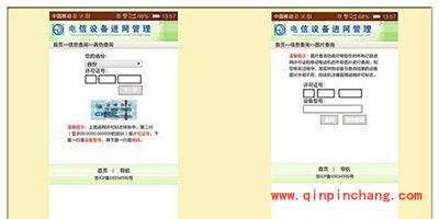 荣耀7怎么鉴别翻新机