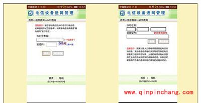 荣耀7怎么鉴别翻新机