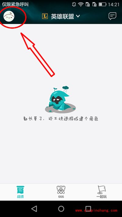 掌上TGP怎么扫一扫登录？