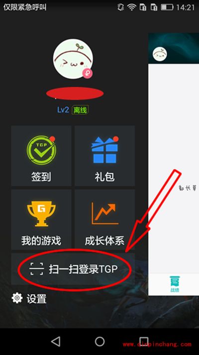 掌上TGP怎么扫一扫登录？