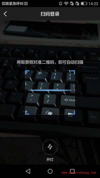 掌上TGP怎么扫一扫登录？