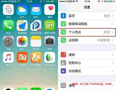 iPhone6s个人热点怎么设置