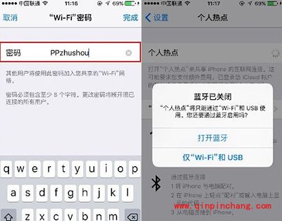 iPhone6s个人热点怎么设置