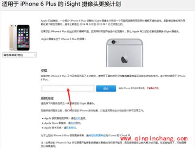 iphone6 plus召回查询方法