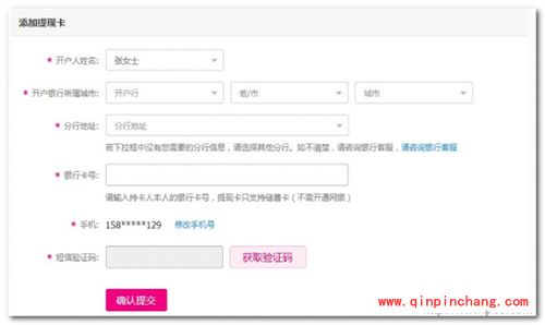 唯品会钱包提现方法