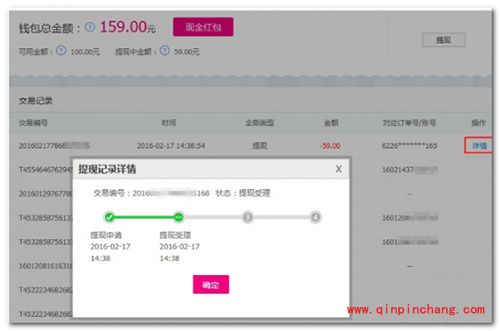 唯品会钱包提现方法