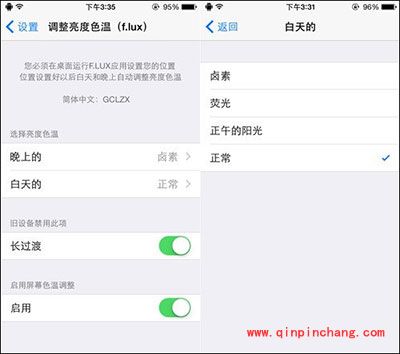 iPhone6暖屏怎么快速变冷屏?