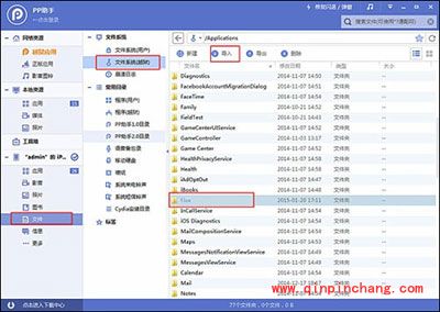 iPhone6暖屏怎么快速变冷屏?