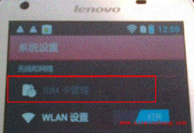 高手巨献手机SIM卡不识别的解决方法
