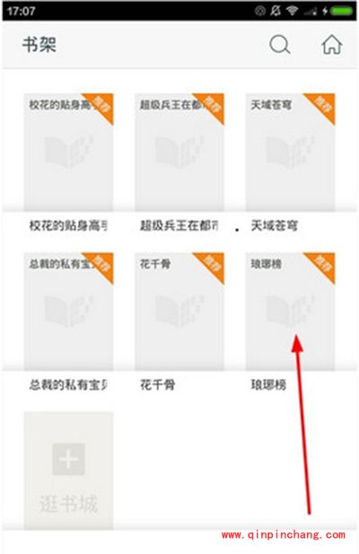 和阅读怎么下载小说?和阅读下载小说图文教程