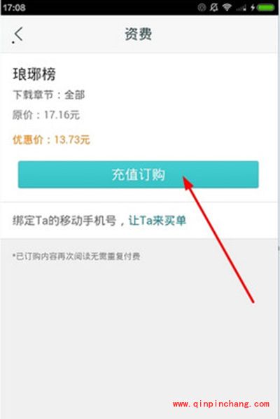 和阅读怎么下载小说?和阅读下载小说图文教程