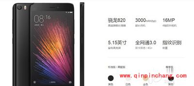 小米5标准版/高配版/尊享版的相同点与不同点(图)