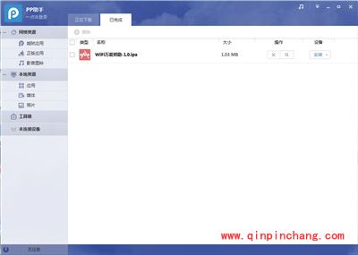 WiFi万能钥匙iOS破###解版安装方法汇总