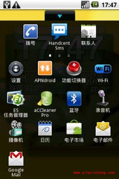 安卓手机删除不常用软件的方法