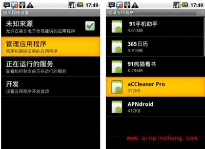 安卓手机删除不常用软件的方法