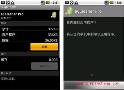 安卓手机删除不常用软件的方法