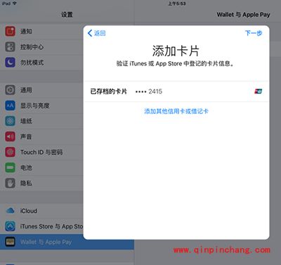苹果Apple Pay怎么绑定银行卡?Apple Pay最全教程