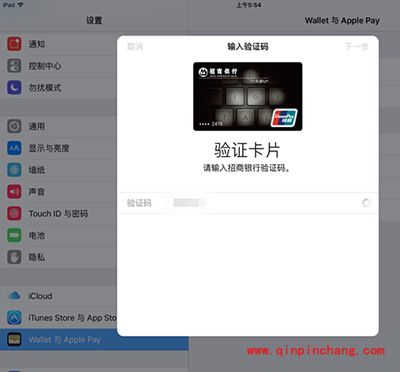 苹果Apple Pay怎么绑定银行卡?Apple Pay最全教程
