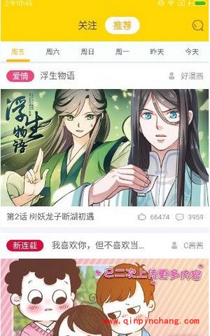 快看漫画怎么缓存?快看漫画缓存教程