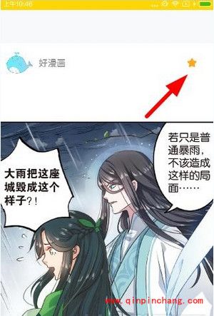 快看漫画怎么缓存?快看漫画缓存教程
