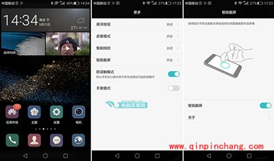 华为Mate S指关节截屏方法介绍