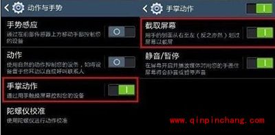 三星S6两种截屏小技巧