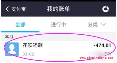 花呗:用手机还款技巧