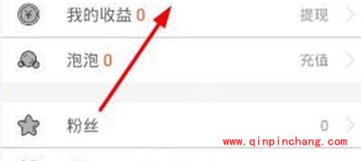 up直播怎么提现？