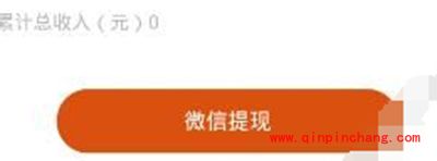 up直播怎么提现？