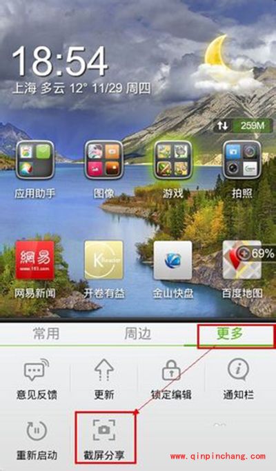 第三方的截图软件go桌面的操作技巧