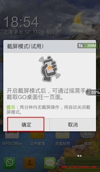 第三方的截图软件go桌面的操作技巧