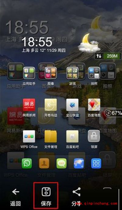 第三方的截图软件go桌面的操作技巧