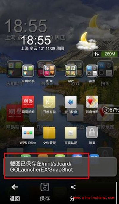 第三方的截图软件go桌面的操作技巧