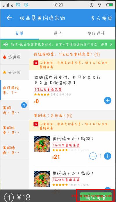 饿了么在线支付使用方法