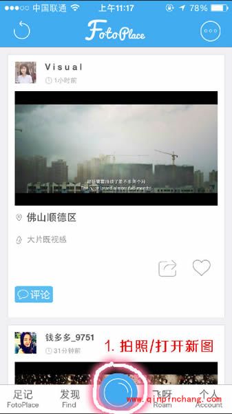 足记添加字幕的小技巧