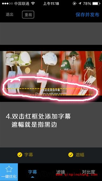 足记添加字幕的小技巧