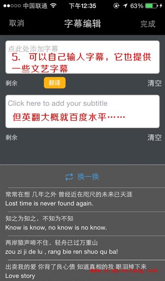 足记添加字幕的小技巧