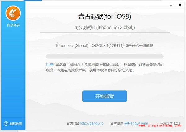 iOS8.0升级到iOS8.1win版的完美破###解教程