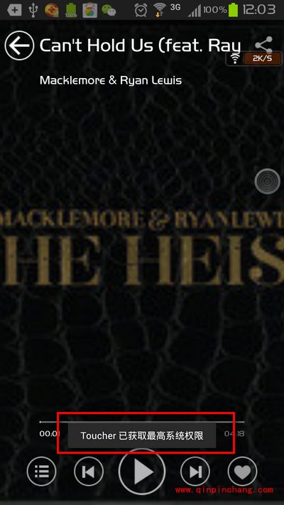 查看手机是否Root的图文教程