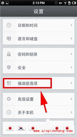 锤子手机角标快速清除的方法