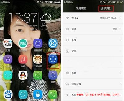 荣耀6 Plus手机手套模式开启教程