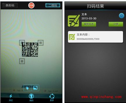 快拍二维码使用教程