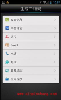 快拍二维码使用教程
