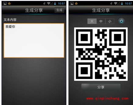 快拍二维码使用教程