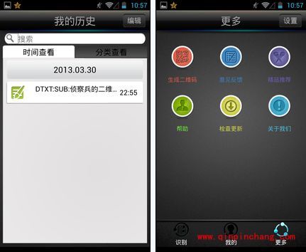 快拍二维码使用教程
