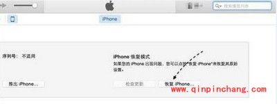 iPhone6显示恢复模式怎么办