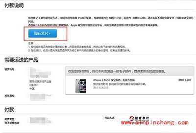 iPhone6s怎么抢购?iPhone6s抢购技巧