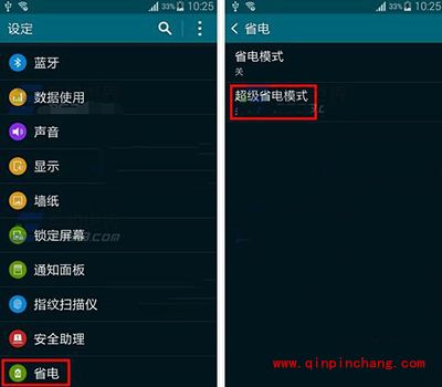 三星S6超级省电模式怎么开启