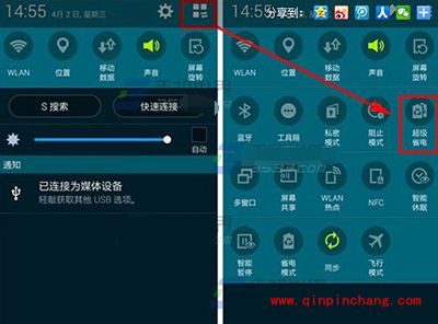 三星S6超级省电模式怎么开启