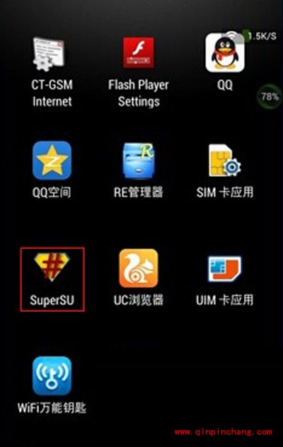 查看手机是否已root的两种方法